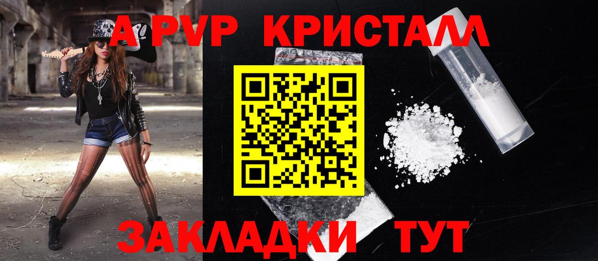 A PVP кристаллы  Вход с VPN  Карабулак  Alpha-PVP VHQ  Alpha PVP крисы CK 