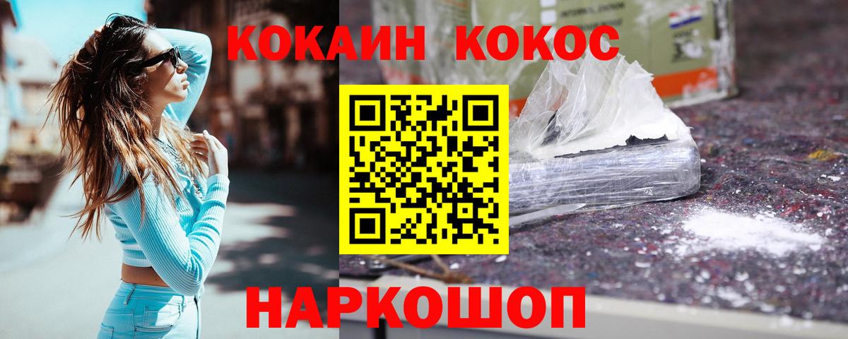 КОКАИН 98% Карабулак