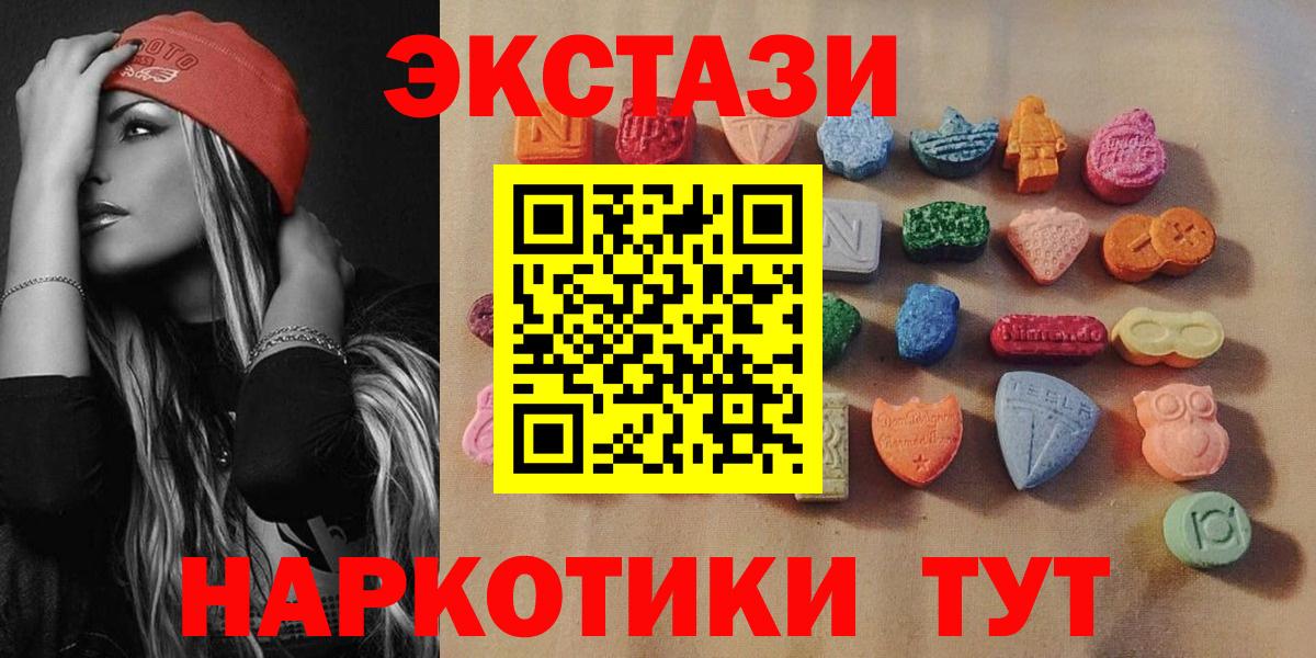 Ecstasy 280 MDMA Карабулак