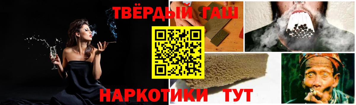 наркотики  Вход с VPN  ГАШИШ  ГАШИШ убойный  Карабулак  Гашиш убойный 