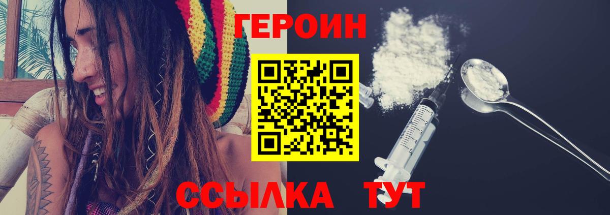 ГЕРОИН Heroin  Героин  Карабулак  Вход с VPN 