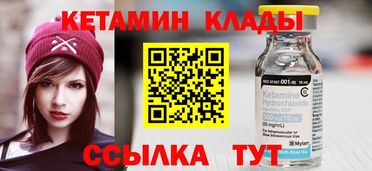 КЕТАМИН VHQ Карабулак