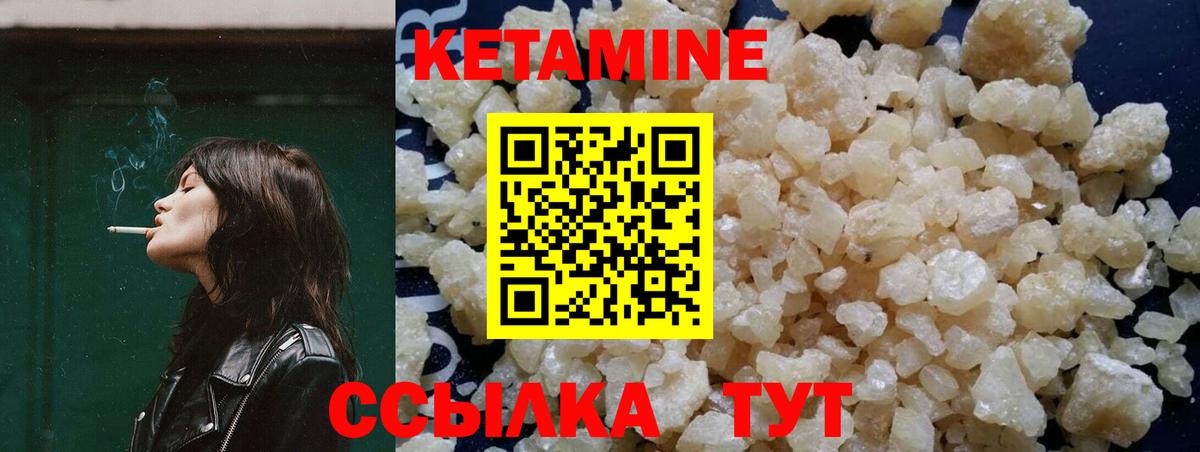 Кетамин ketamine  КЕТАМИН ketamine  Карабулак  Вход с VPN 