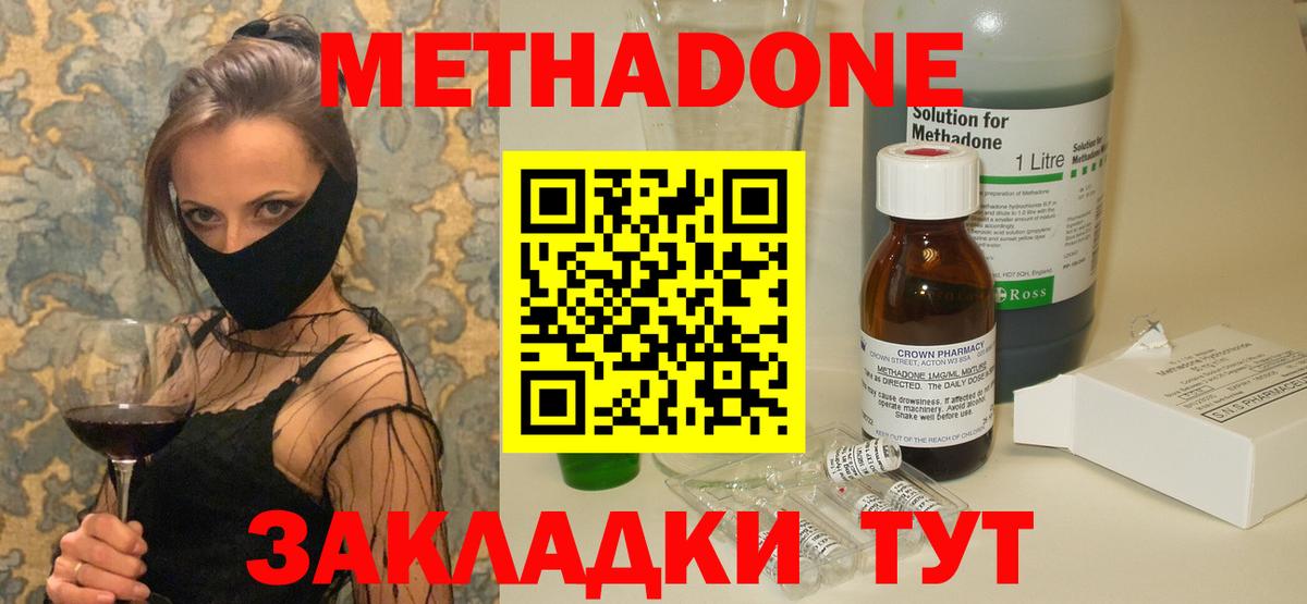 Метадон methadone  Вход с VPN  МЕТАДОН белоснежный  Карабулак 