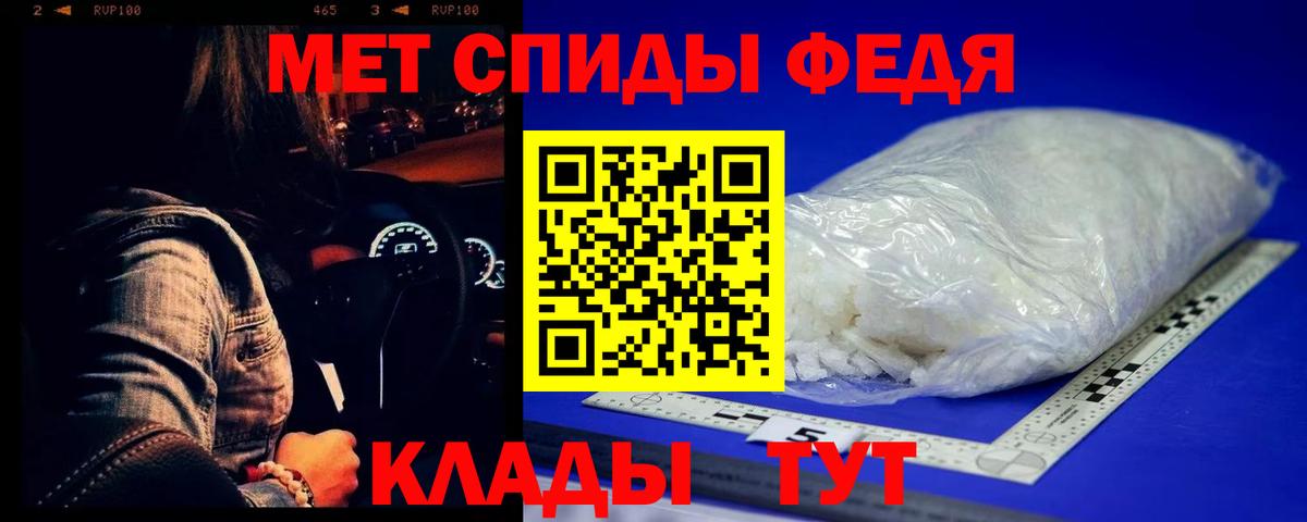 МЕТАМФЕТАМИН Methamphetamine Карабулак