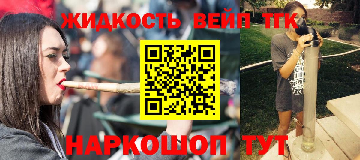 Дистиллят ТГК концентрат  Вход с VPN  Карабулак 